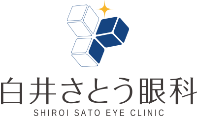 白井さとう眼科